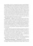 Книга-ежедневник «Ежедневник от Романа Фада» Р. Фад