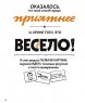 Книга «Визуальные заметки. Иллюстрированное руководство по скетчноутингу» Роуди М.