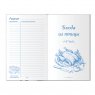 BRAUBERG Книга для записи кулинарных рецептов, А5, 80 л., "Готовим дома", твердая обложка 7БЦ