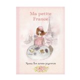 Книга для записи рецептов "Ma petite France" (розовая акварель) 