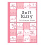 Книга «Soft Kitty. 5 лет из жизни котика»