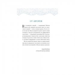 Книга «Свадебный органайзер №1. Лучший помощник в планировании свадьбы вашей мечты» Бикбаева Д.