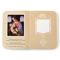 Флорентийская записная книжка Леонардо да Винчи «Мадонна с младенцем» (Мадонна Литта), Эрмитаж B7