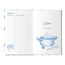 BRAUBERG Книга для записи кулинарных рецептов, А5, 80 л., "Фамильные рецепты", твердая обложка 7БЦ